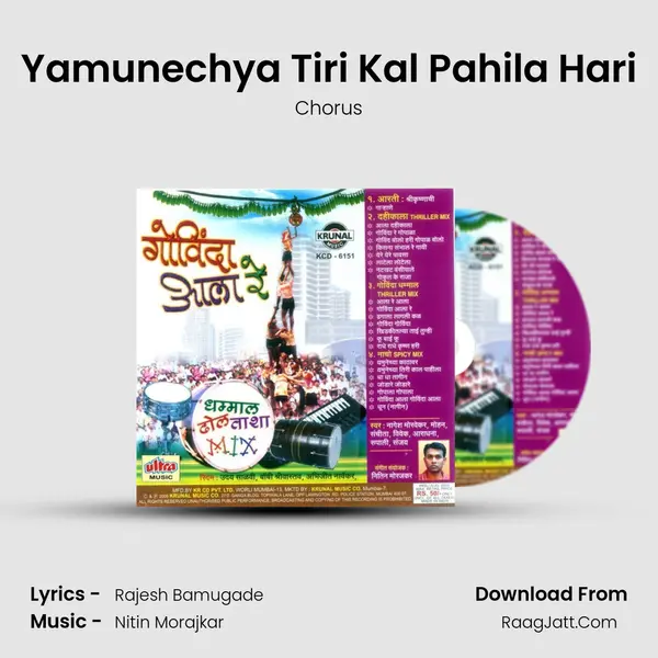 Yamunechya Tiri Kal Pahila Hari MP3 Song by Chorus Cover