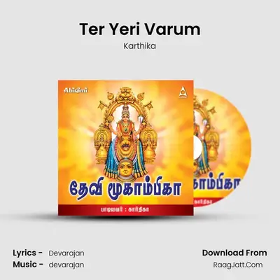 Ter Yeri Varum MP3 Song by Karthika Cover