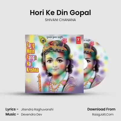 Hori Ke Din Gopal MP3 Song by SHIVANI CHANANA Cover
