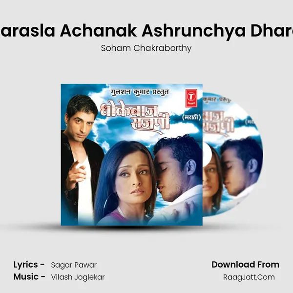 Barasla Achanak Ashrunchya Dhara MP3 Song by Soham Chakraborthy Cover