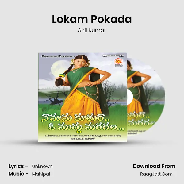 Lokam Pokada MP3 Song by Anil Kumar Cover