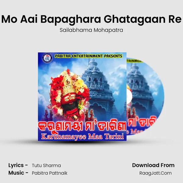 Mo Aai Bapaghara Ghatagaan Re MP3 Song by Sailabhama Mohapatra Cover