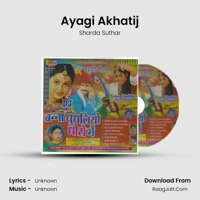 Ayagi Akhatij MP3 Song by Sharda Suthar Cover