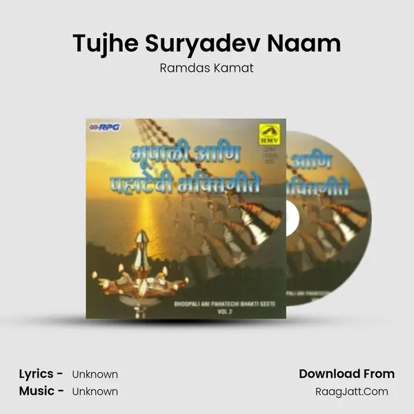 Tujhe Suryadev Naam MP3 Song by Ramdas Kamat Cover