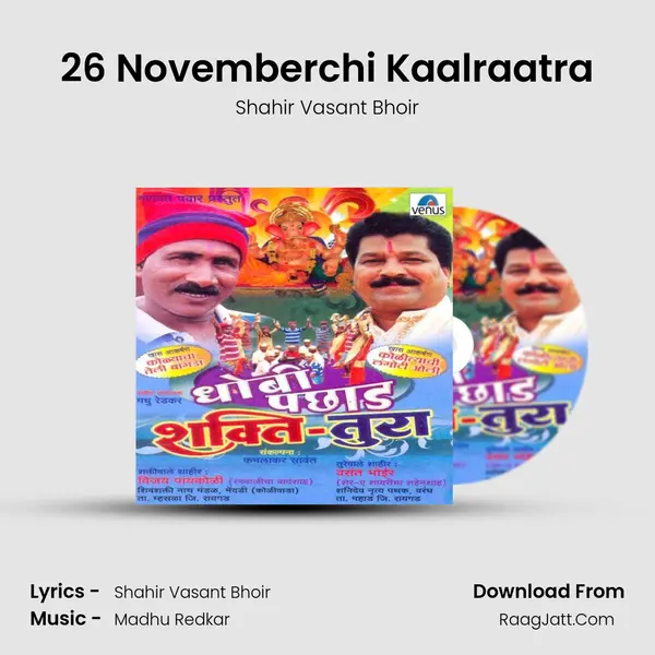 26 Novemberchi Kaalraatra MP3 Song by Shahir Vasant Bhoir Cover