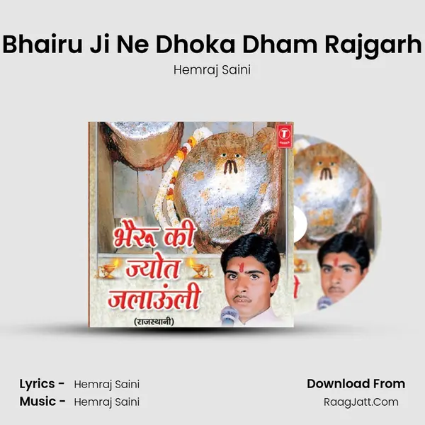 Bhairu Ji Ne Dhoka Dham Rajgarh MP3 Song by Hemraj Saini Cover