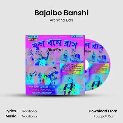 Bajaibo Banshi MP3 Song by Archana Das Cover