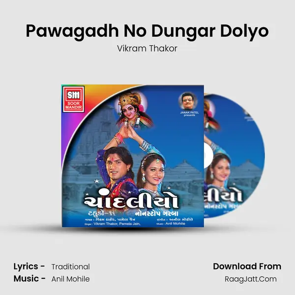 Pawagadh No Dungar Dolyo MP3 Song by Vikram Thakor Cover