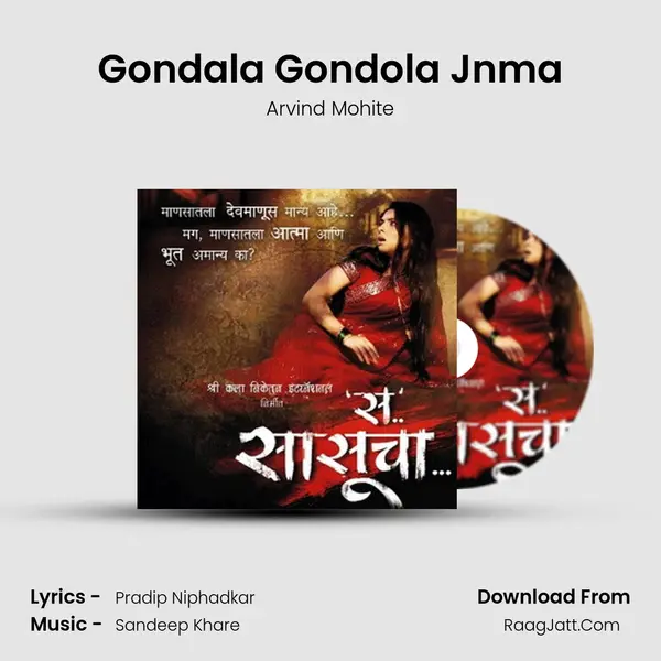 Gondala Gondola Jnma MP3 Song by Arvind Mohite Cover