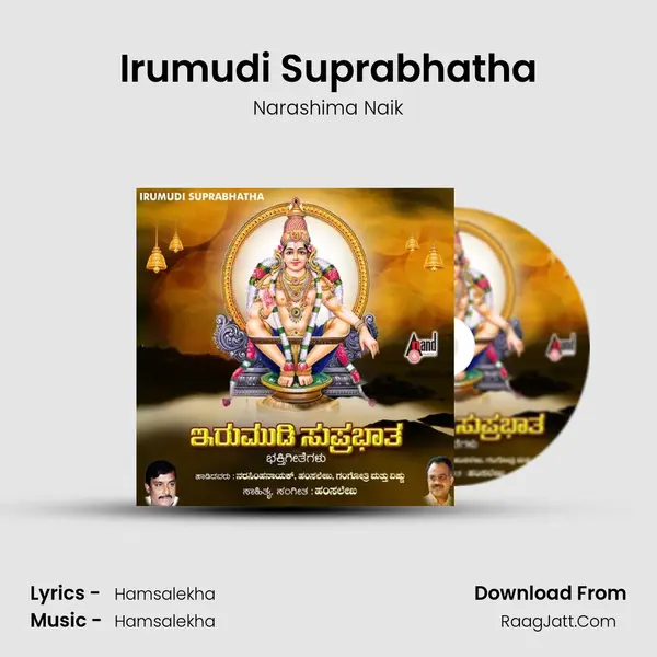 Irumudi Suprabhatha MP3 Song by Narashima Naik Cover