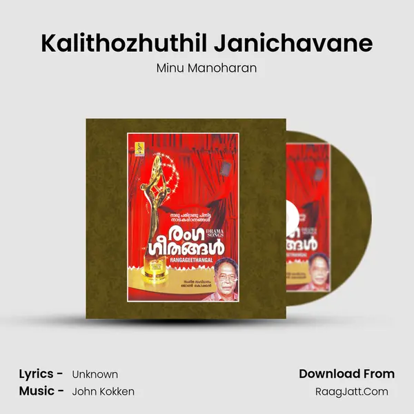Kalithozhuthil Janichavane MP3 Song by Minu Manoharan Cover