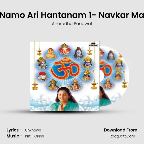 Om Namo Ari Hantanam 1- Navkar Mantra MP3 Song by Anuradha Paudwal Cover