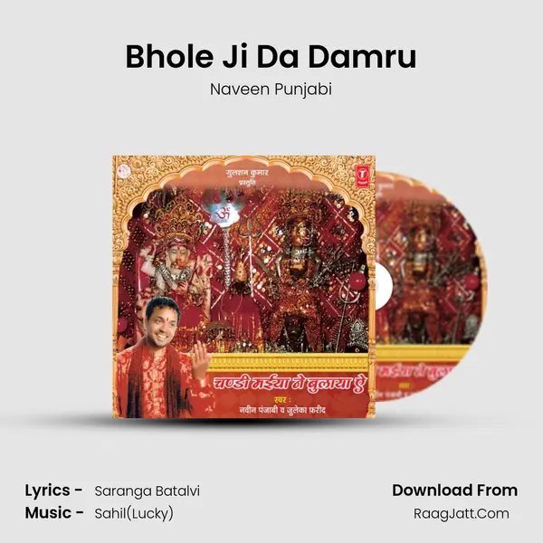 Bhole Ji Da Damru MP3 Song by Naveen Punjabi Cover