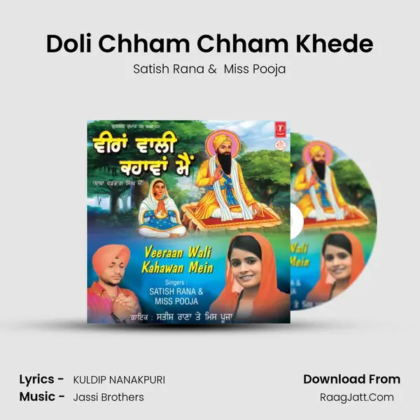 Doli Chham Chham Khede MP3 Song by Satish Rana Cover
