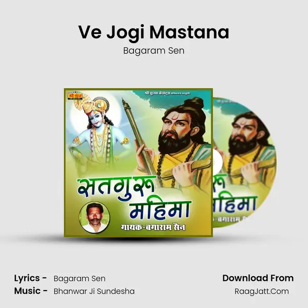 Ve Jogi Mastana MP3 Song by Bagaram Sen Cover
