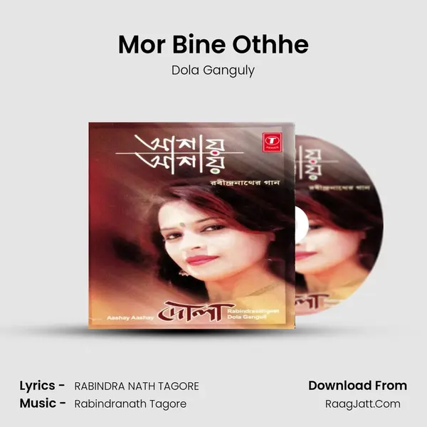 Mor Bine Othhe MP3 Song by Dola Ganguly Cover