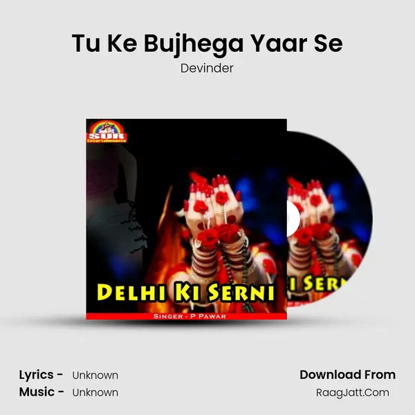 Tu Ke Bujhega Yaar Se mp3 song