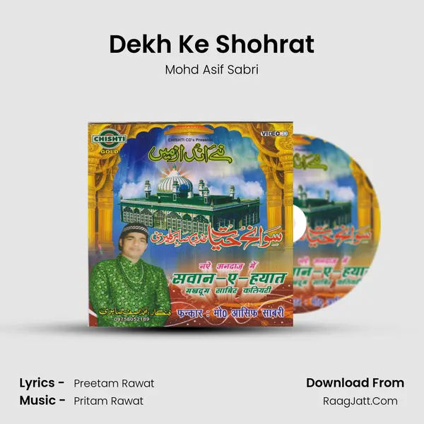 Dekh Ke Shohrat mp3 song