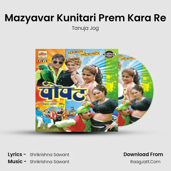Mazyavar Kunitari Prem Kara Re mp3 song