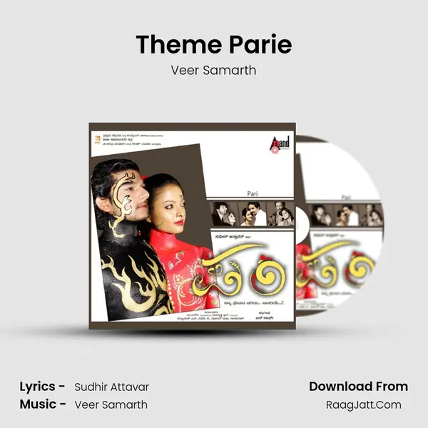 Theme Parie MP3 Song by Veer Samarth Cover