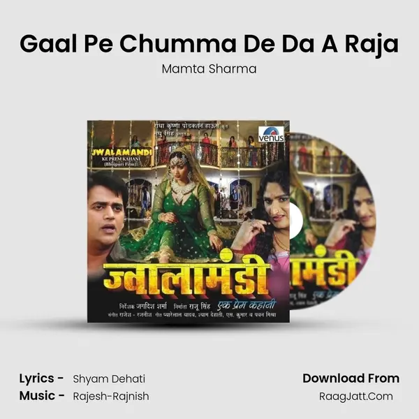 Gaal Pe Chumma De Da A Raja MP3 Song by Mamta Sharma Cover