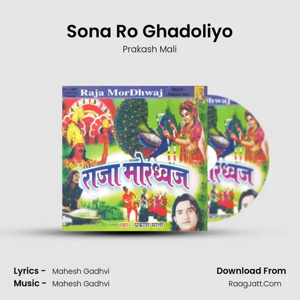 Sona Ro Ghadoliyo MP3 Song by Prakash Mali Cover