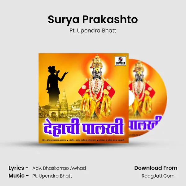 Surya Prakashto MP3 Song by Pt. Upendra Bhatt Cover