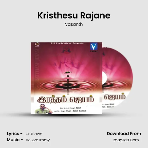 Kristhesu Rajane MP3 Song by Vasanth Cover