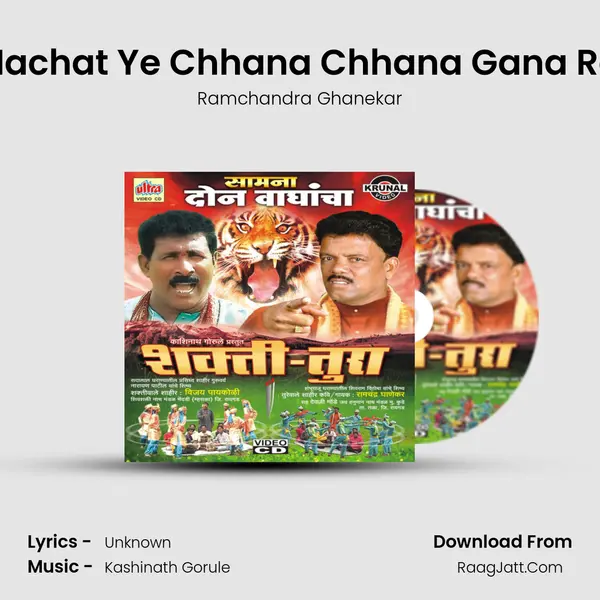 Nachat Ye Chhana Chhana Gana Re mp3 song