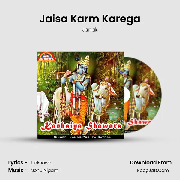 Jaisa Karm Karega MP3 Song by Janak Cover