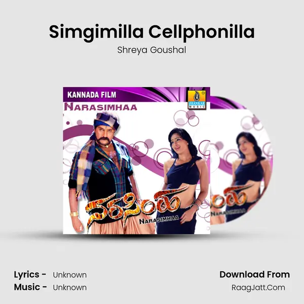Simgimilla Cellphonilla MP3 Song by Shreya Goushal Cover