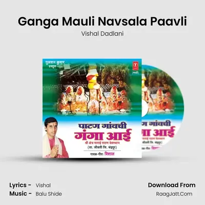 Ganga Mauli Navsala Paavli Cover