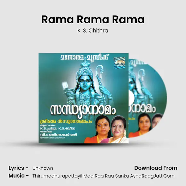 Rama Rama Rama MP3 Song by K. S. Chithra Cover