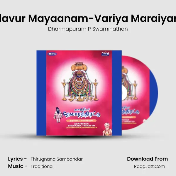 Thirukadavur Mayaanam-Variya Maraiyar Piraiyar MP3 Song by Dharmapuram P Swaminathan Cover