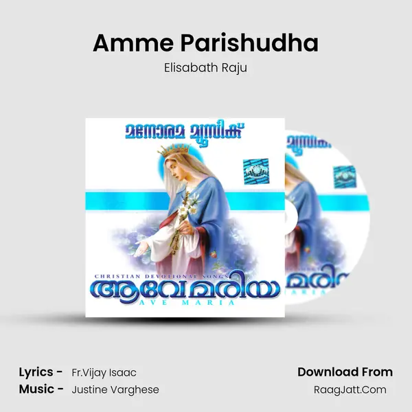 Amme Parishudha MP3 Song by Elisabath Raju Cover