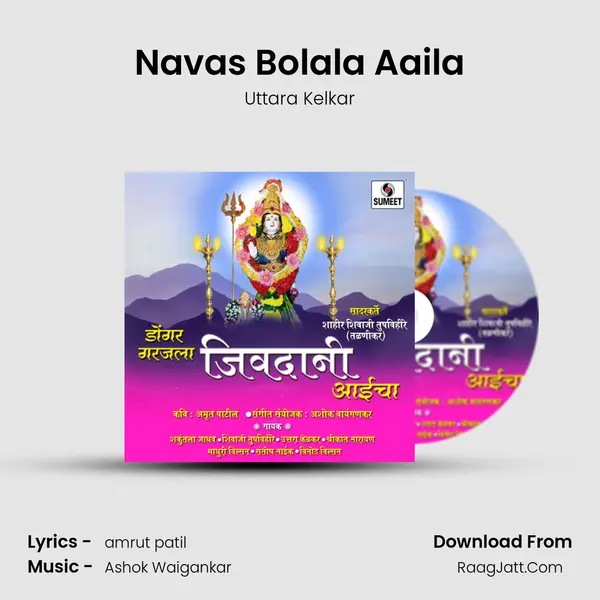 Navas Bolala Aaila MP3 Song by Uttara Kelkar Cover