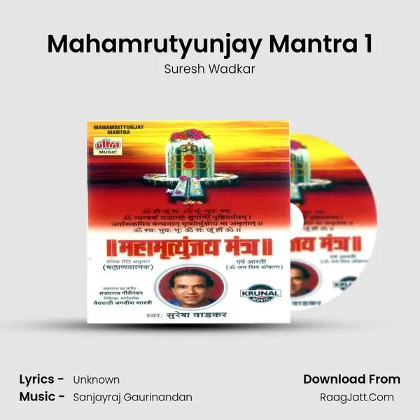 Mahamrutyunjay Mantra 1 MP3 Song by Suresh Wadkar Cover