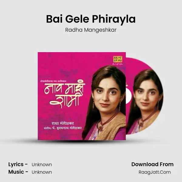 Bai Gele Phirayla Cover
