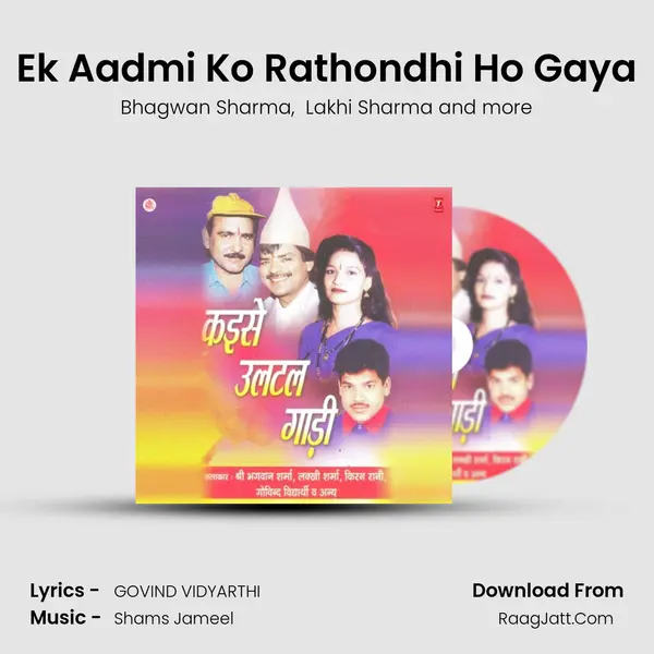 Ek Aadmi Ko Rathondhi Ho Gaya mp3 song