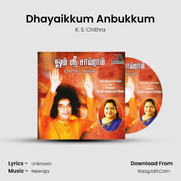Dhayaikkum Anbukkum MP3 Song by K. S. Chithra Cover