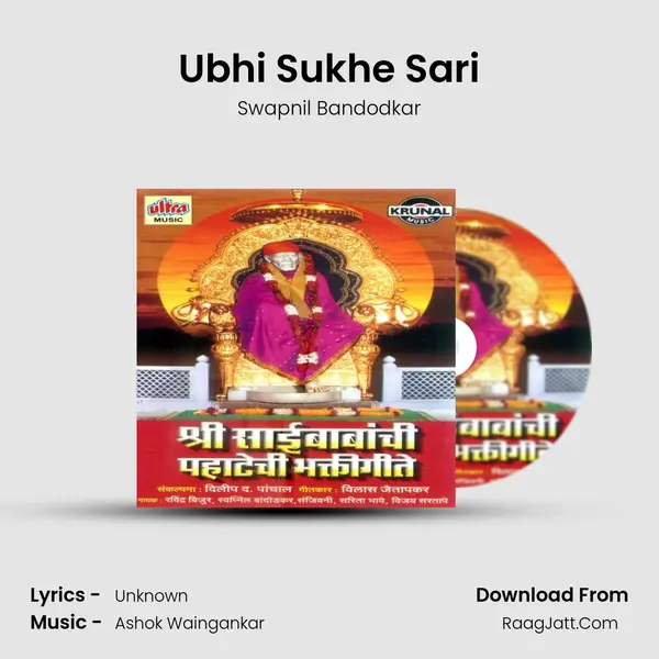 Ubhi Sukhe Sari MP3 Song by Swapnil Bandodkar Cover