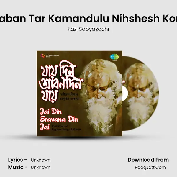 Sraban Tar Kamandulu Nihshesh Kore (Recitation) MP3 Song by Kazi Sabyasachi Cover