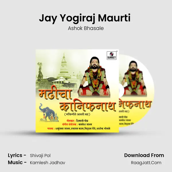 Jay Yogiraj Maurti (Aarti) MP3 Song by Ashok Bhasale Cover