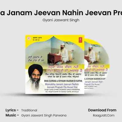 Manukha Janam Jeevan Nahin Jee - Gyani Jaswant Singh