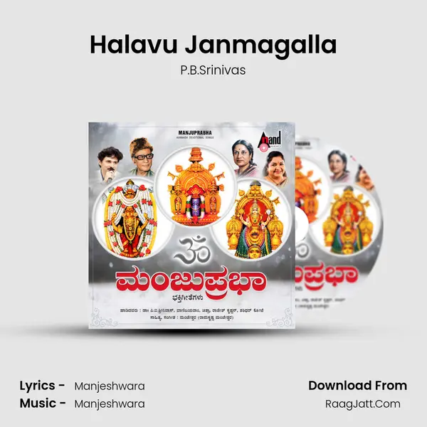 Halavu Janmagalla MP3 Song by P.B.Srinivas Cover
