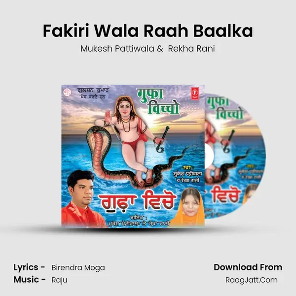 Fakiri Wala Raah Baalka MP3 Song by Mukesh Pattiwala Cover