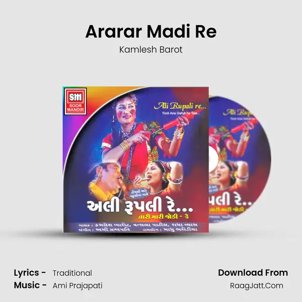 Ararar Madi Re MP3 Song by Kamlesh Barot Cover
