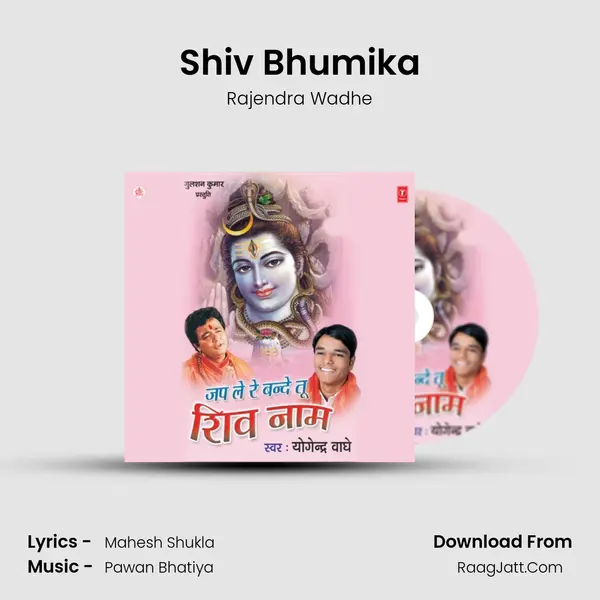 Shiv Bhumika mp3 song