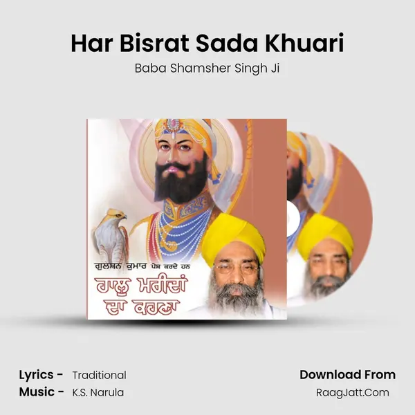 Har Bisrat Sada Khuari MP3 Song by Baba Shamsher Singh Ji Cover