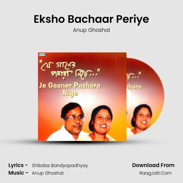 Eksho Bachaar Periye MP3 Song by Anup Ghoshal Cover